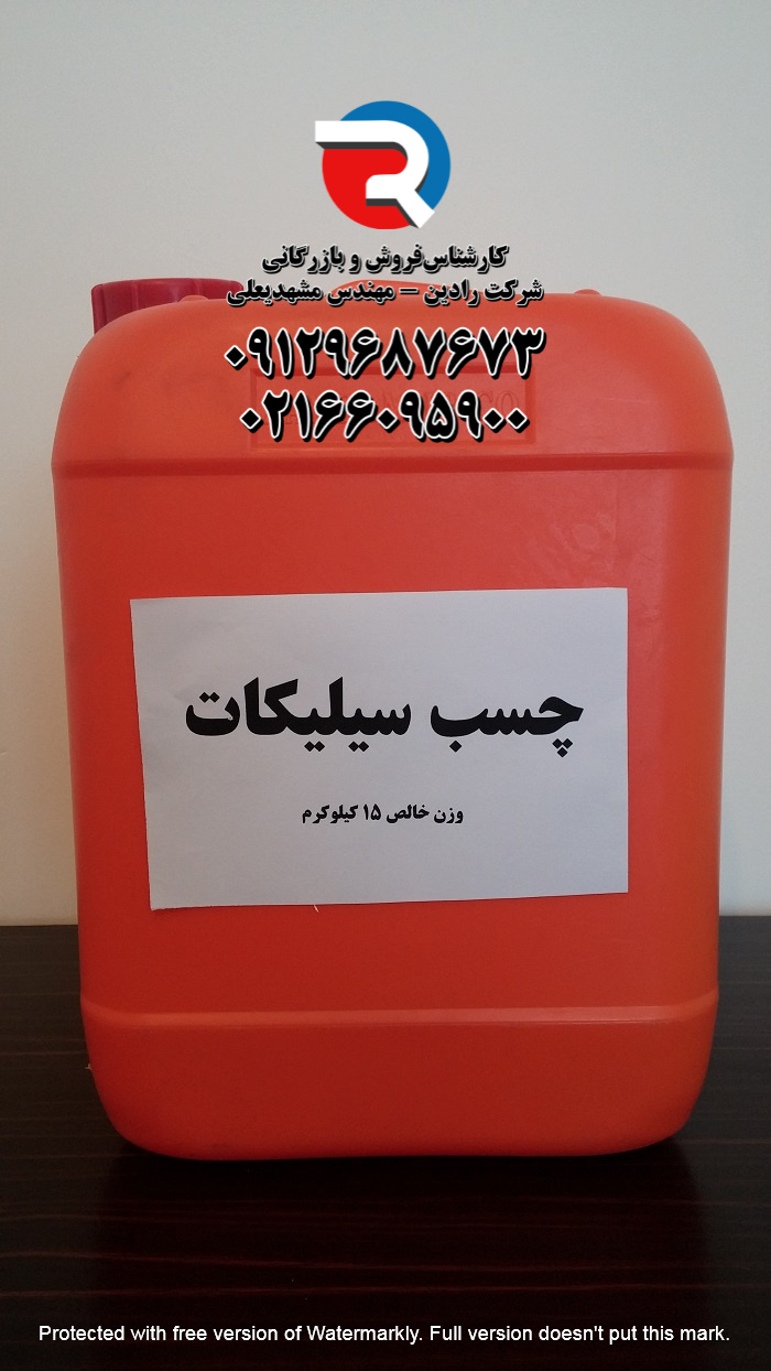 چسب سیلیکات سدیم در تهران با قیمت مناسب